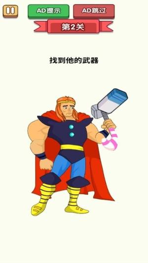 无敌的橡皮擦(1)