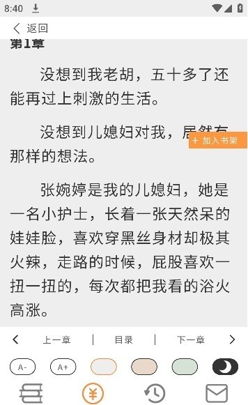 宗源阅读(2)