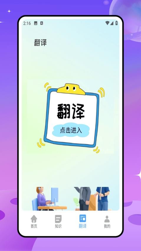 日文翻译器(2)