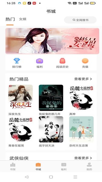 枕上小说阅读(3)