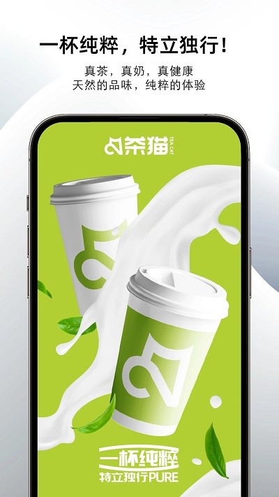 茶猫Teacat点单(2)