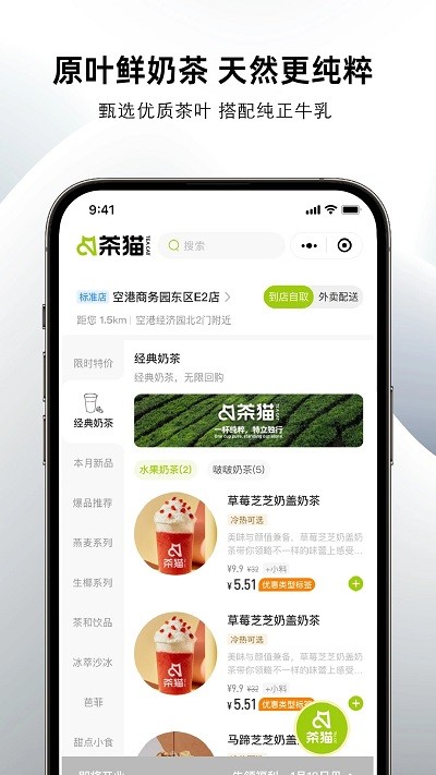 茶猫Teacat点单(3)