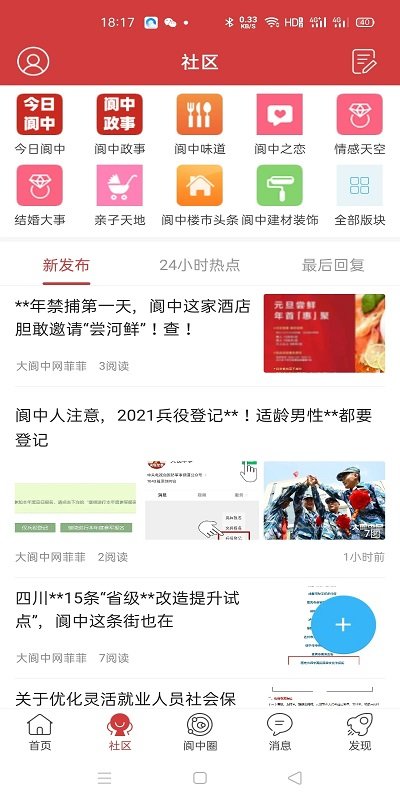 大阆中(2)