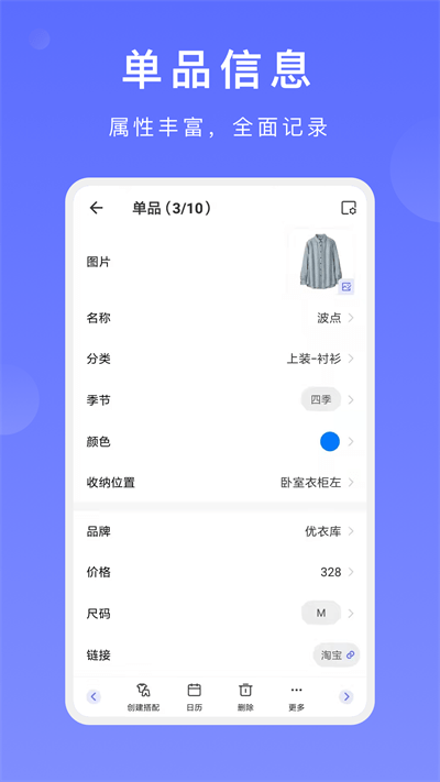 尽简衣橱(3)