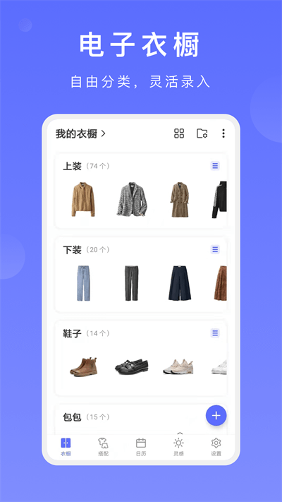 尽简衣橱(2)