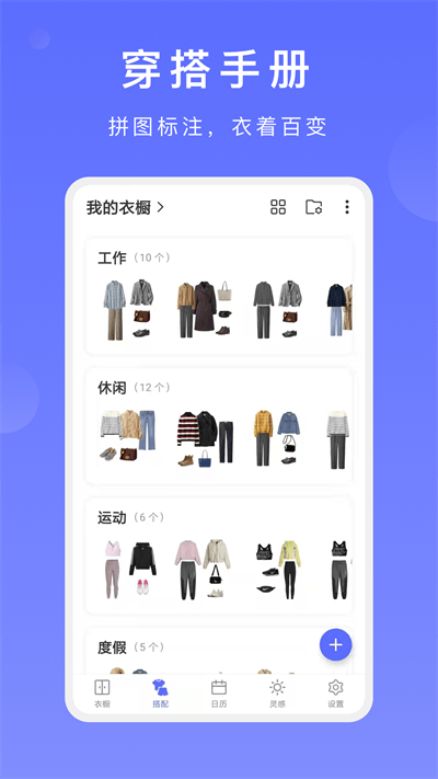 尽简衣橱(1)