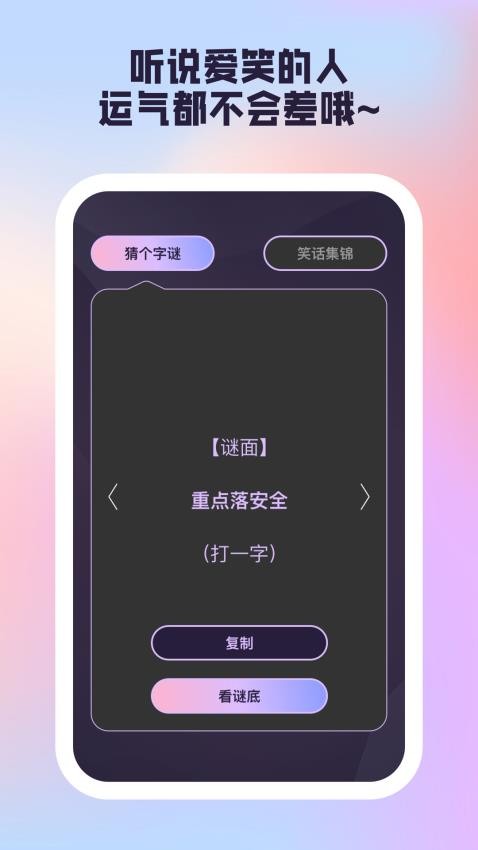 趣享一刻(3)