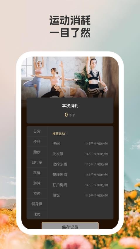 瑞风计步(3)