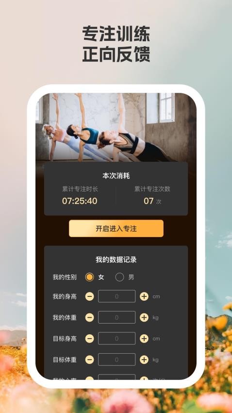 瑞风计步(1)