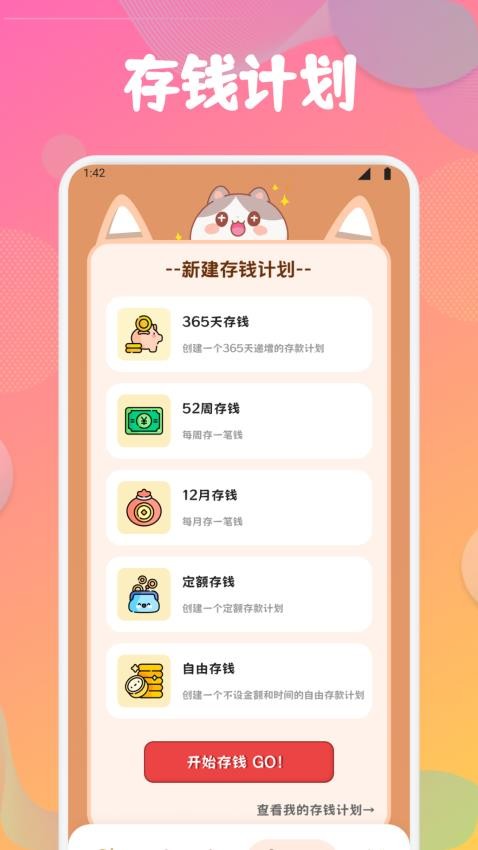 天天记账簿(1)
