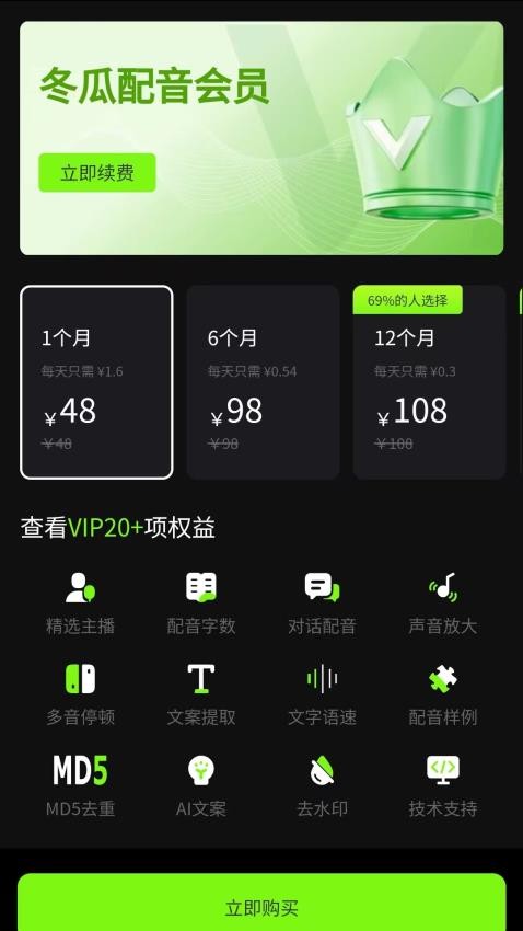 冬瓜配音(1)