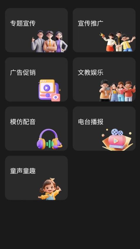 冬瓜配音(2)