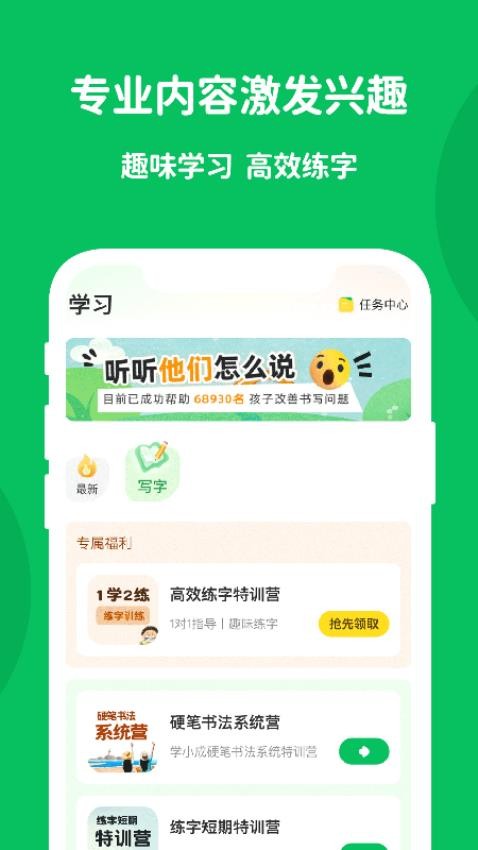 学小成(3)