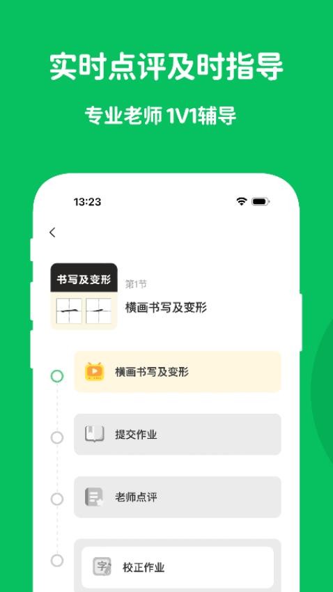 学小成(2)