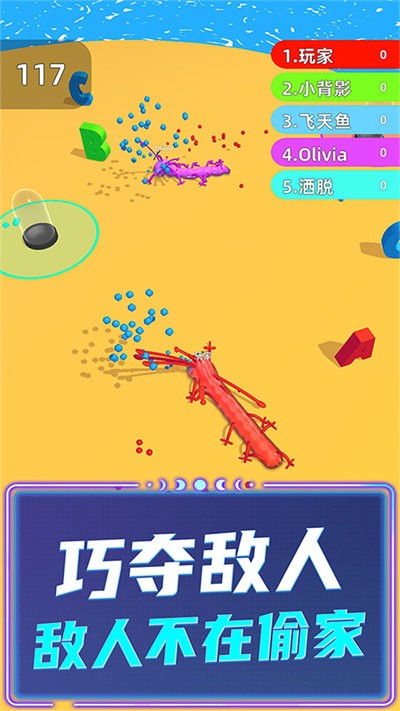 吃蛇超级进化(3)