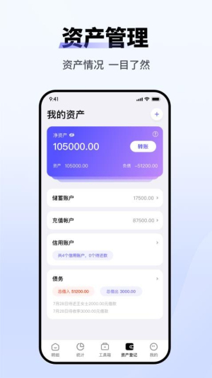 记账小本(2)