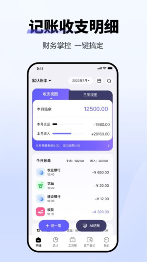 记账小本(1)