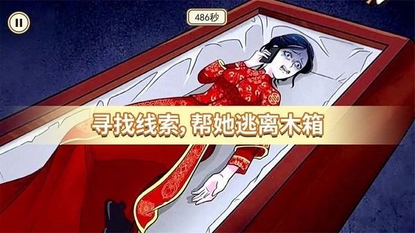 逃脱惊魂(3)