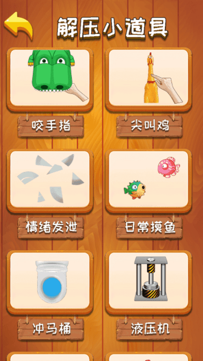 最全解压合集(2)