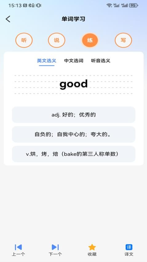 易点学英语(2)
