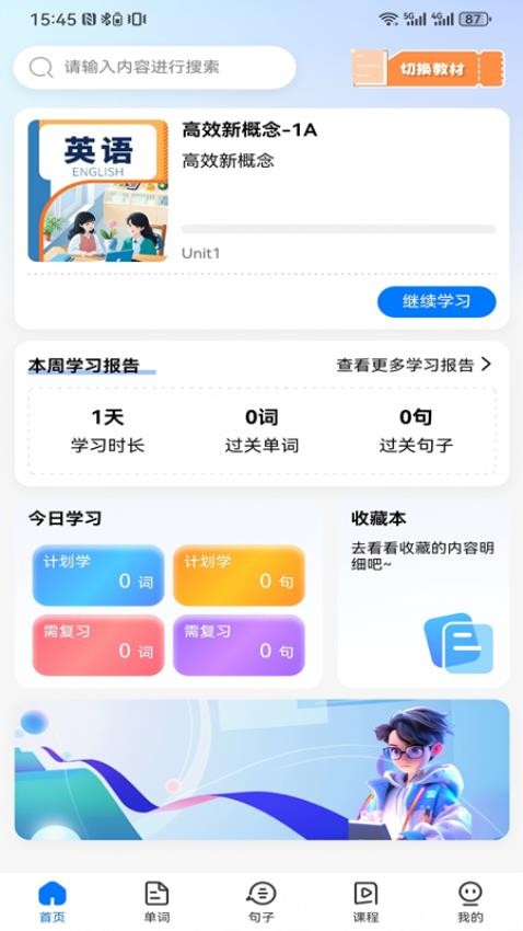 易点学英语(1)