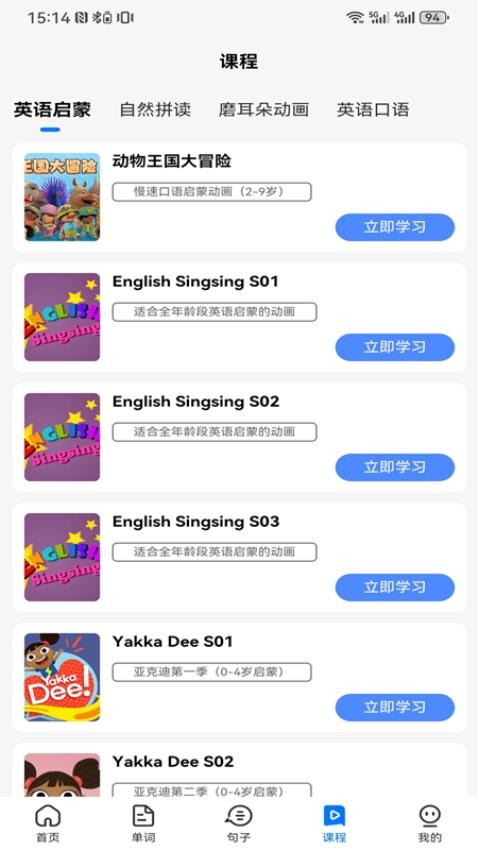 易点学英语(3)