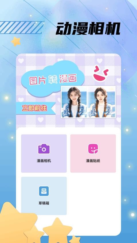 漫漫国(3)