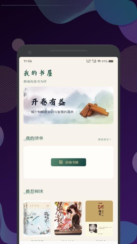 古兰诵读(1)