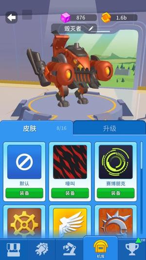 狂暴机甲之王(2)