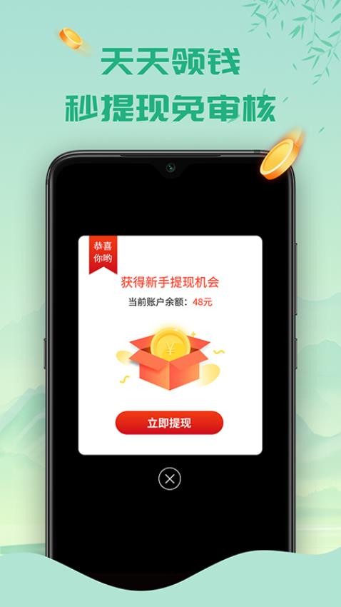 天天答题(2)