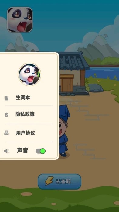 王者答人(2)