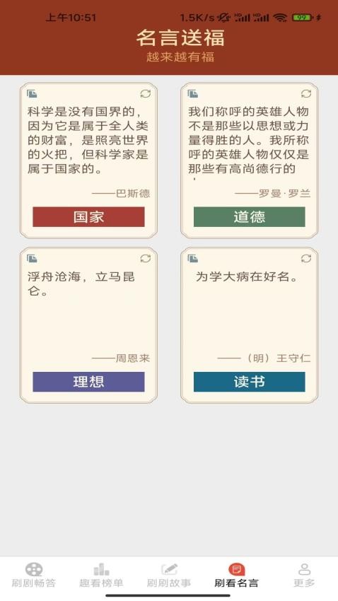 疯狂刷看(2)