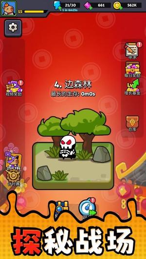 勇者潜行(1)