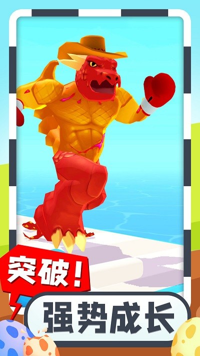 疯狂怪兽蛋(1)