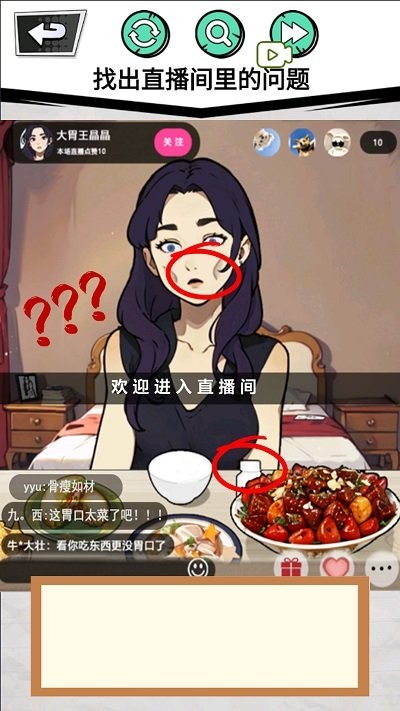 做个美食主播(1)
