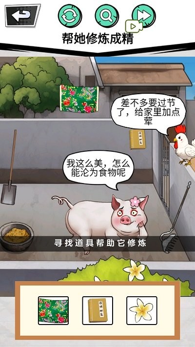 做个美食主播(3)