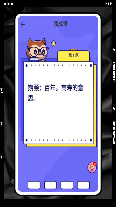古诗词大挑战(1)