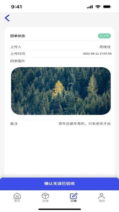 鸿运宝货主(3)