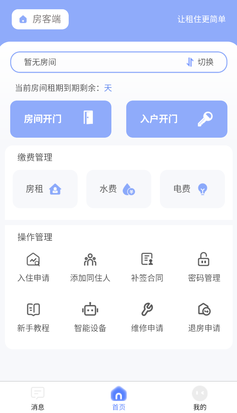 驿家安(1)