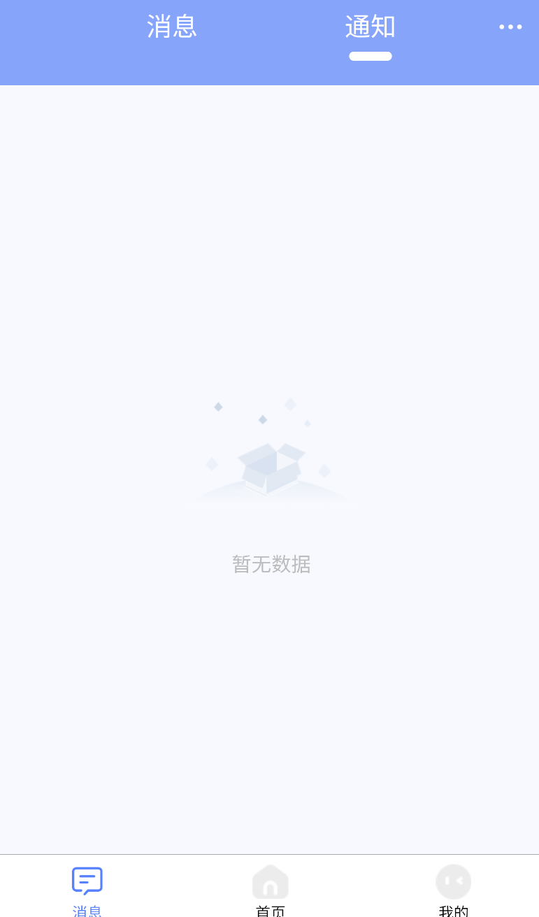 驿家安(3)