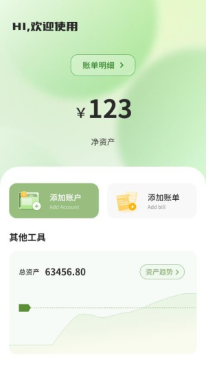 收入记账存(3)