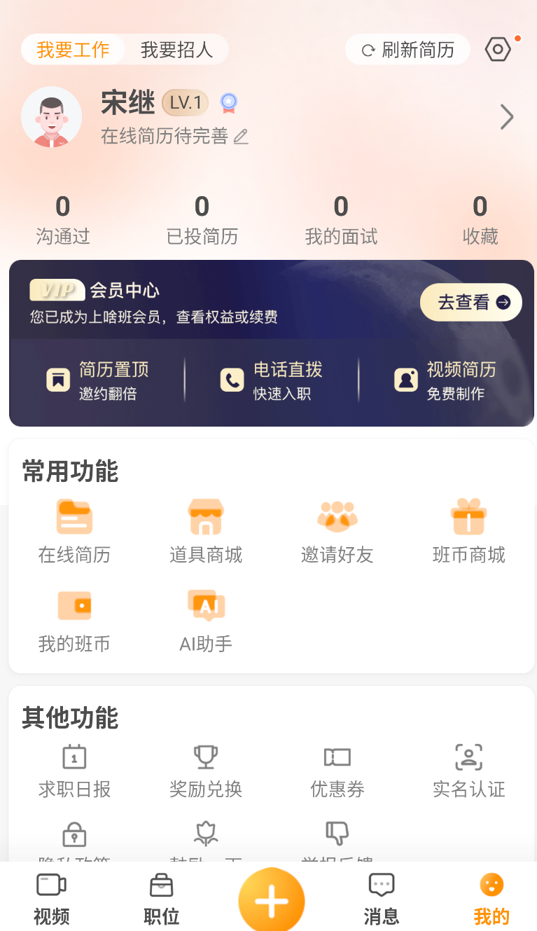 上啥班(3)
