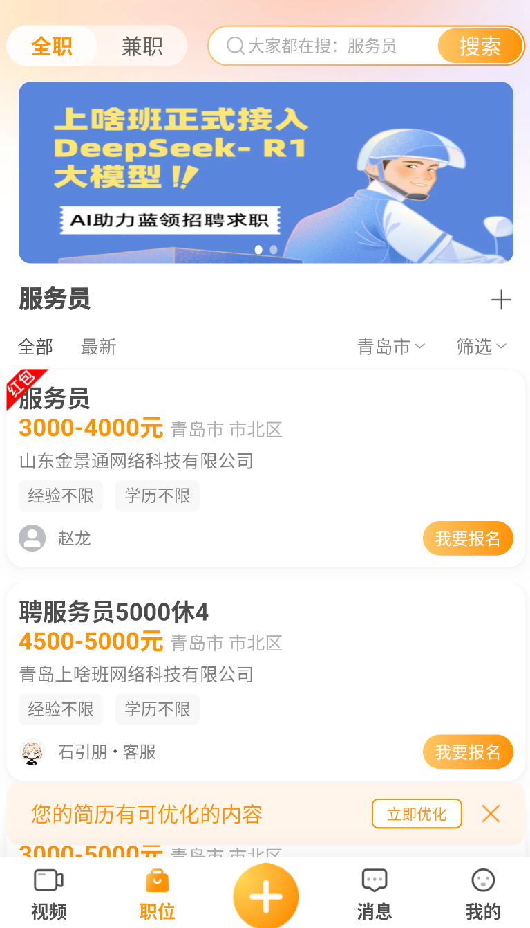 上啥班(2)