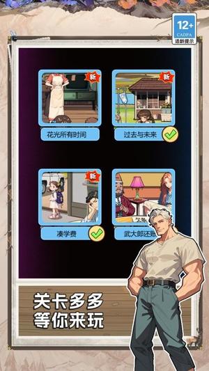 隐秘的真相(1)