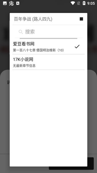 青果小说安卓版(3)