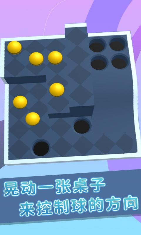 弹珠(2)
