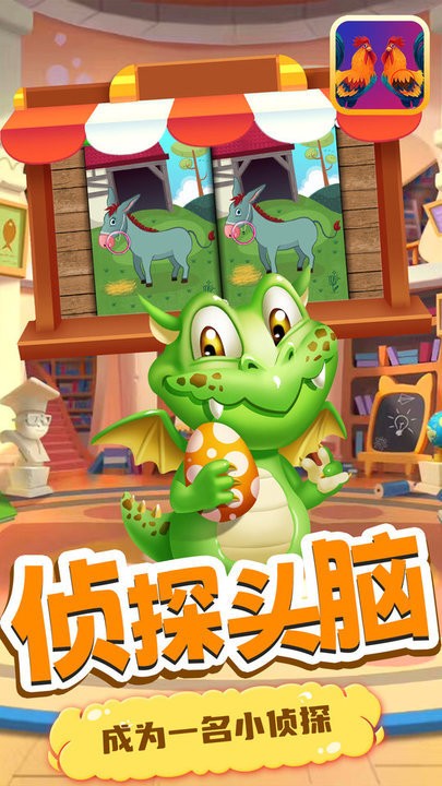 宝贝找不同(1)