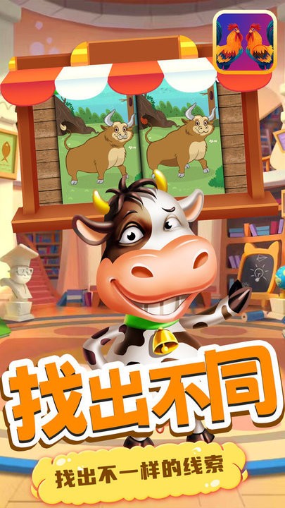 宝贝找不同(2)