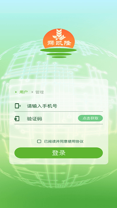 田园大脑(3)