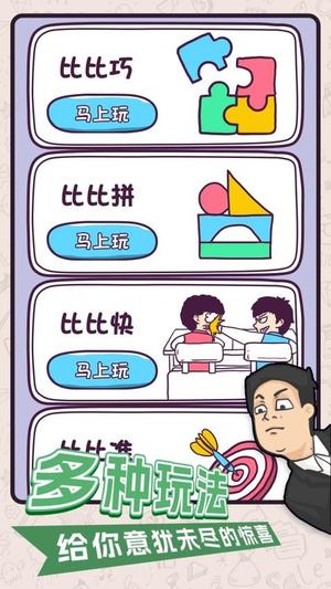 手指画线达人(1)